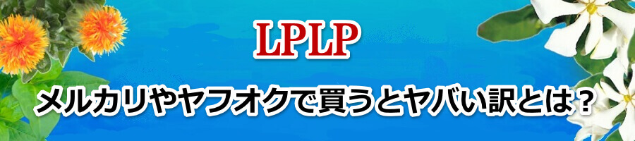 LPLP(vv)J⃄tINŔƃoƂ́H